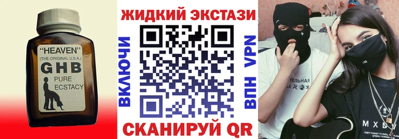БУТИРАТ GHB Городовиковск