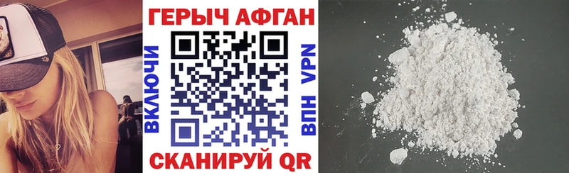 Героин Heroin hydra ONION Городовиковск