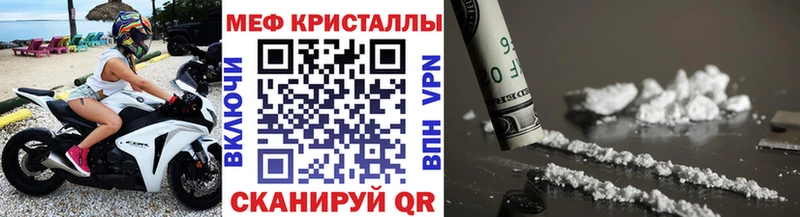 мега ONION  Городовиковск  МЕФ кристаллы 