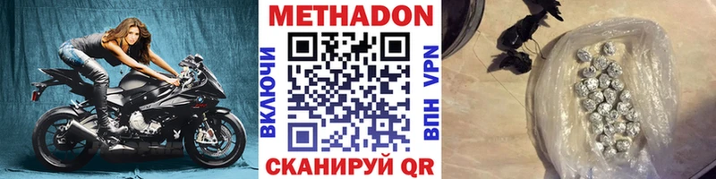 МЕТАДОН мёд  Городовиковск 