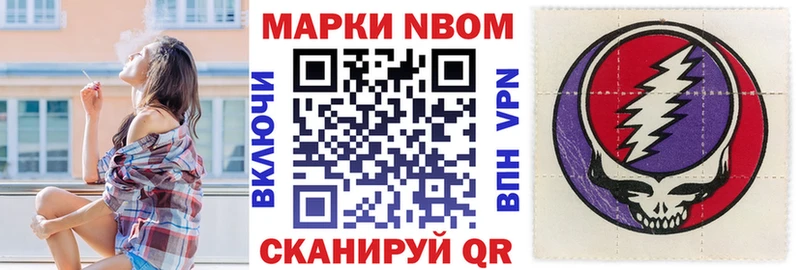Наркотические марки 1500мкг  купить закладку  Городовиковск 